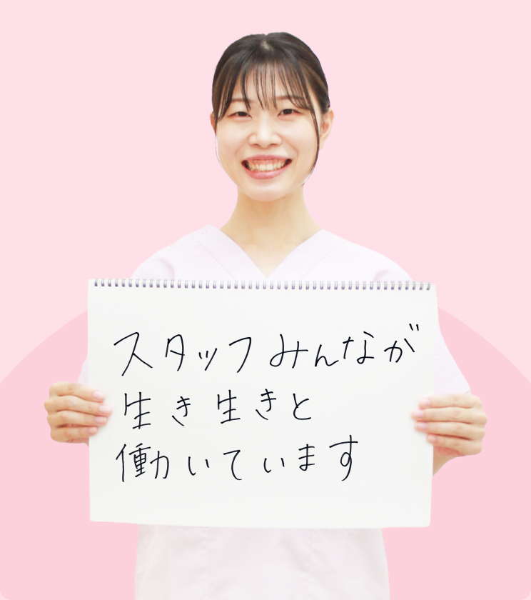 スタッフの正面写真